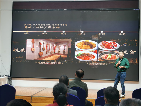 绵(mián)阳八戒体育和中旅假日旅行社举(jǔ)办高端邮轮(lún)沙龙