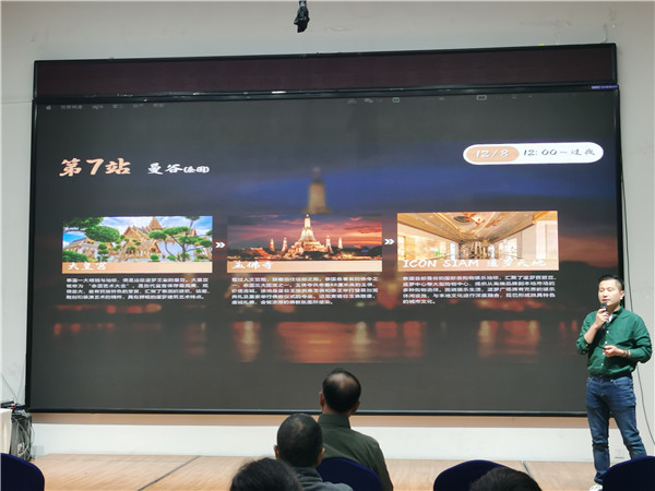 绵阳中(zhōng)旅假日旅行社举办高端邮轮沙龙